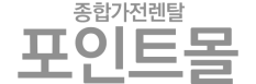 LG헬로비전렌탈 포인트몰